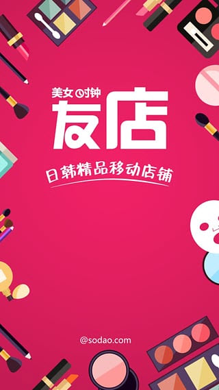 友店截图