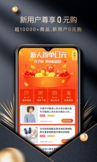甄惠生活截图