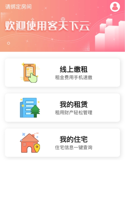 客天下云截图