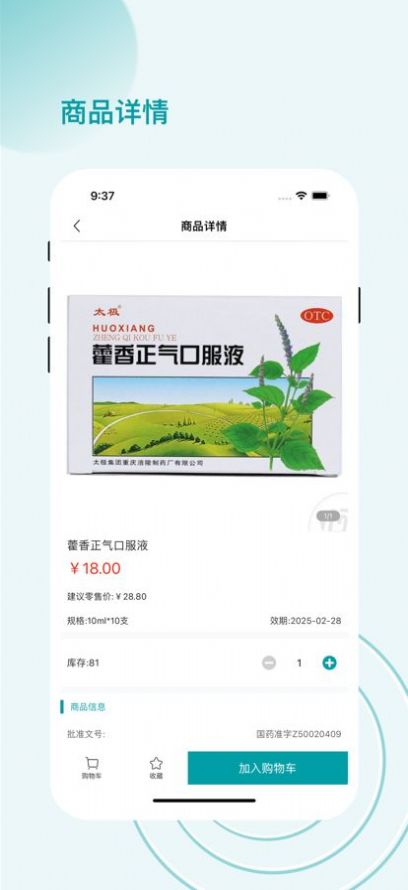 云药在线截图
