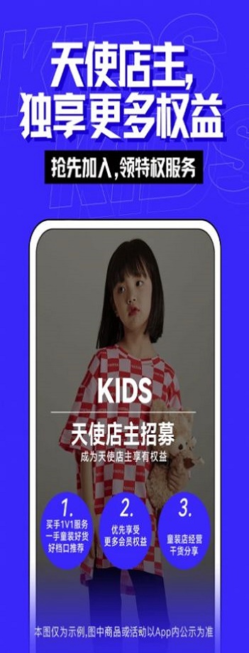 一手童装货源截图