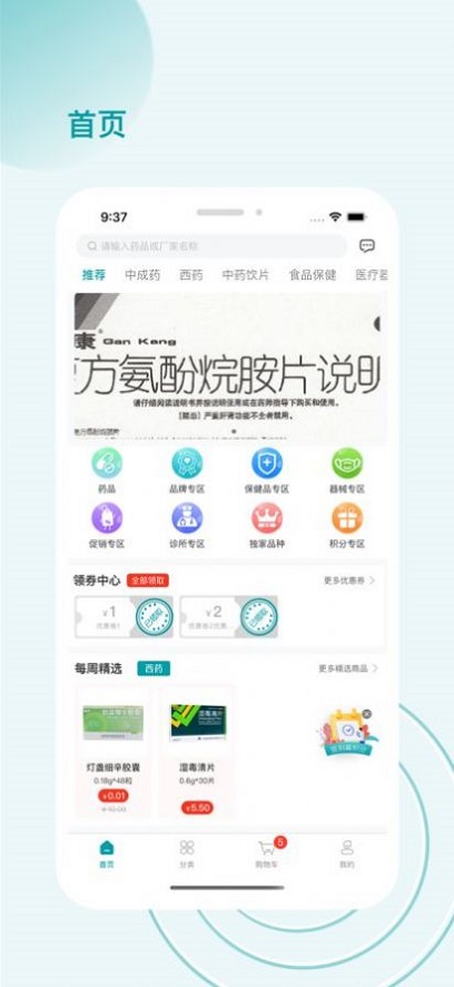 云药在线截图