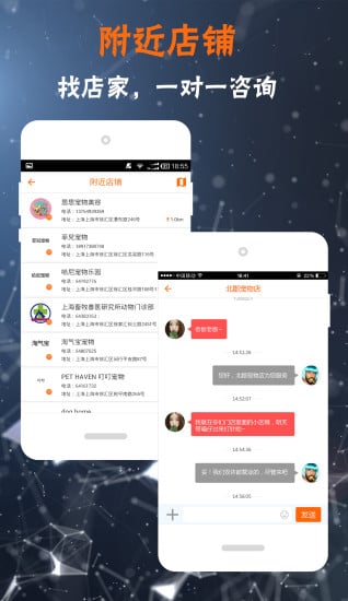 遛圈截图