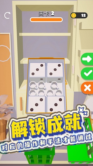 珠宝大联盟截图