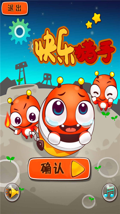 快乐猎手截图