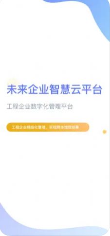 企智云截图