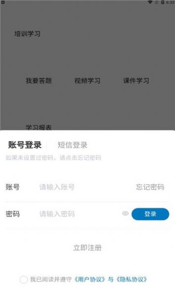 同安康截图