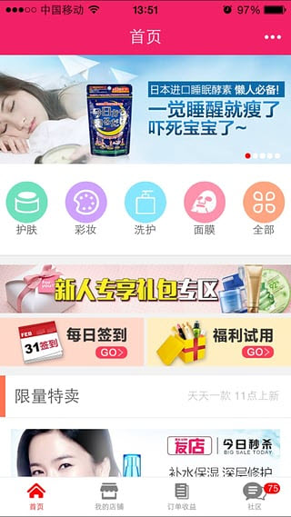 友店截图