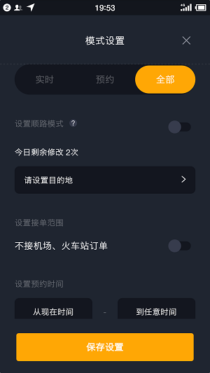 麒麟司机截图