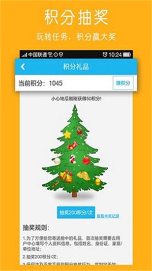 多多拼车截图