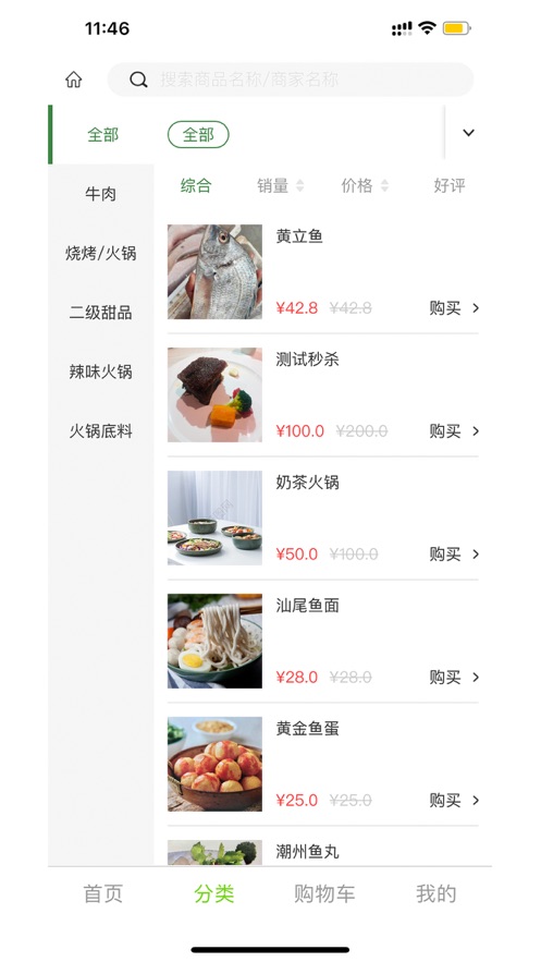 润平乐顾截图