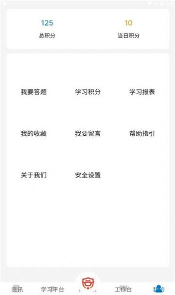 同安康截图