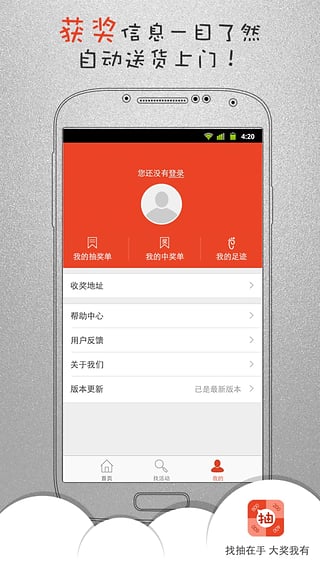找抽截图