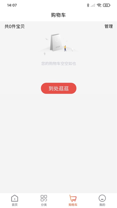 淘乐范截图