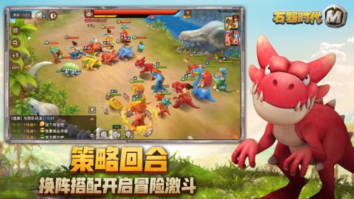 石器小精灵截图