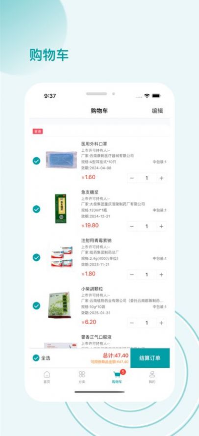 云药在线截图