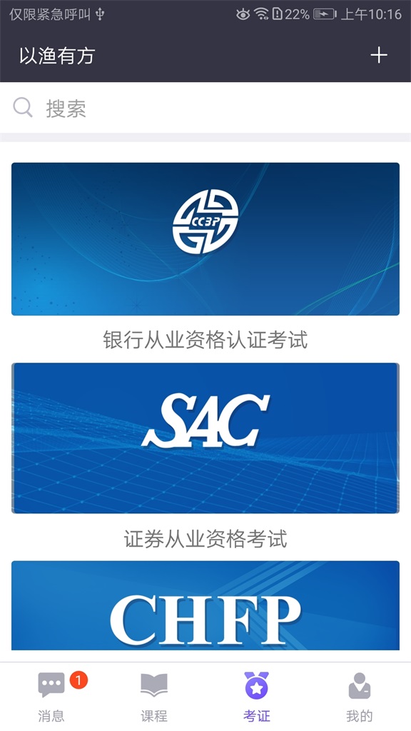 以渔有方截图