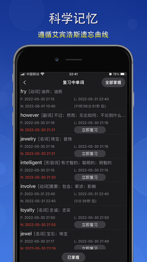 三重词截图