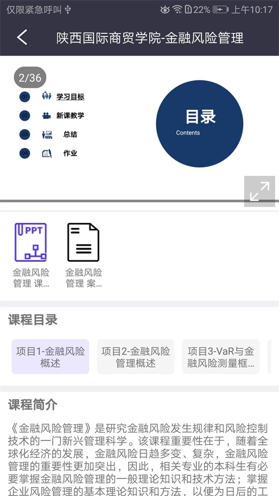 以渔有方截图