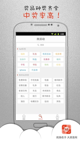找抽截图
