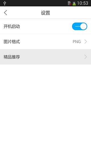 蓝果截屏大师截图