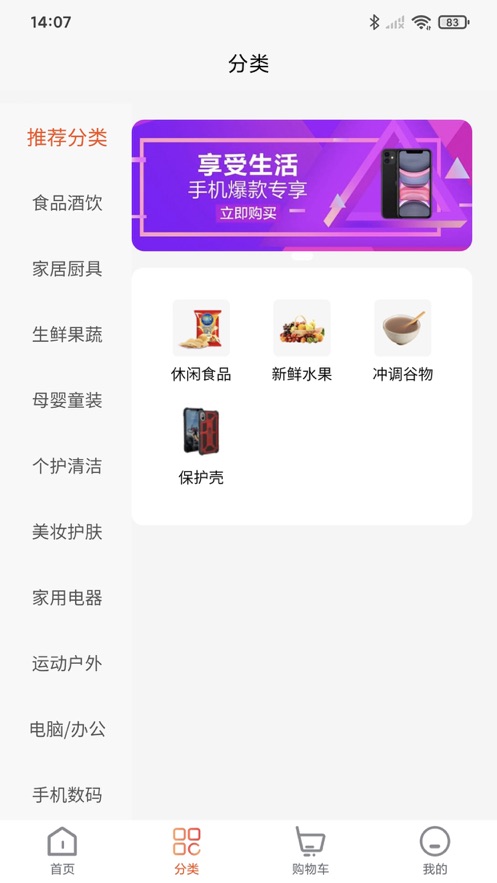 淘乐范截图