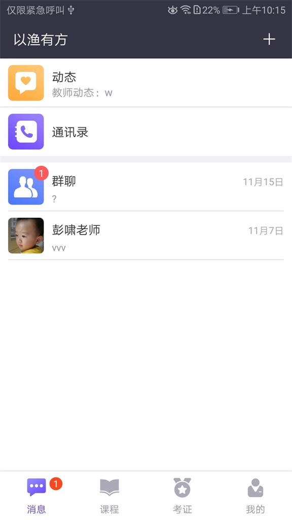 以渔有方截图