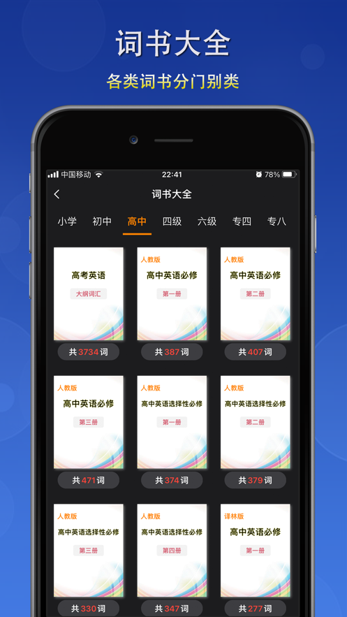 三重词截图