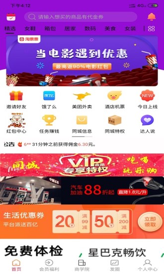 同城利客截图