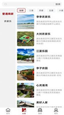 咱家宴截图