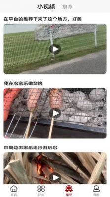 咱家宴截图