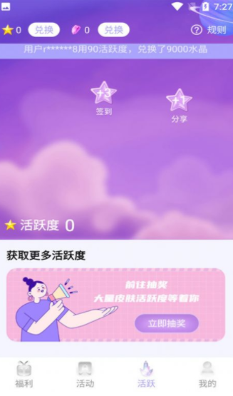 饭饭星社截图