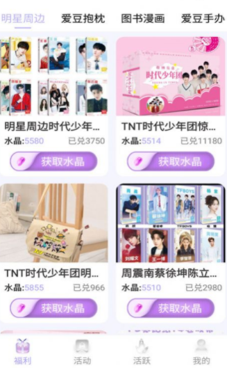 饭饭星社截图