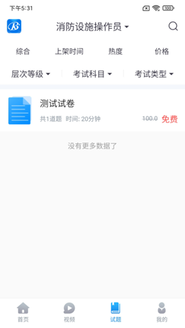 睿砺博网校截图