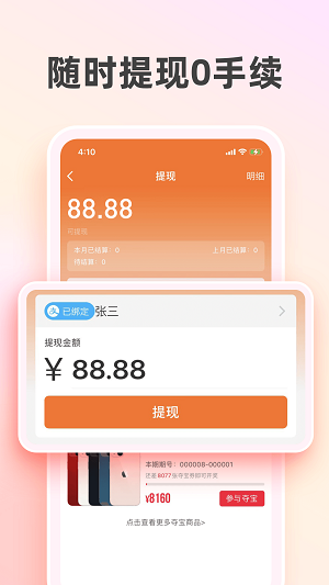 太省优惠券截图