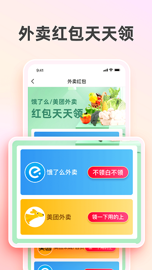太省优惠券截图