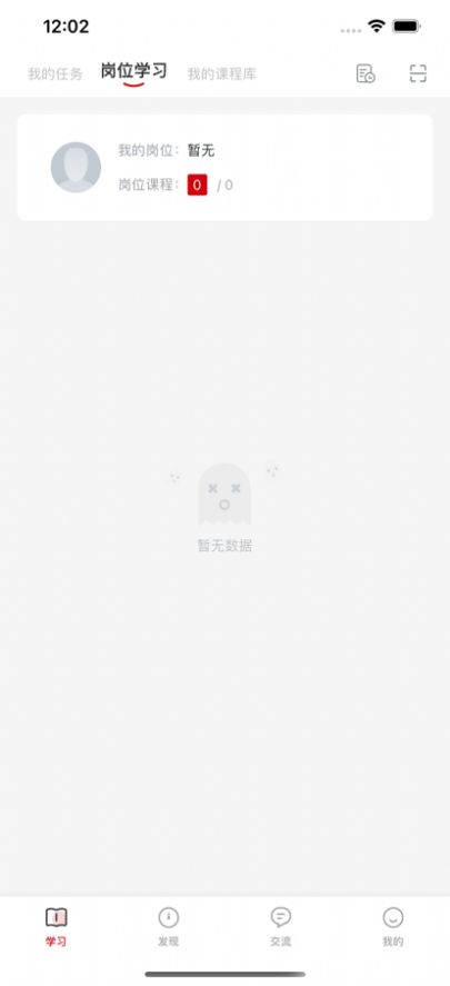 蜂蝶教育截图