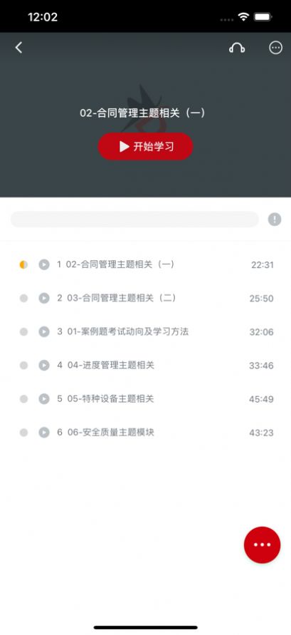 蜂蝶教育截图