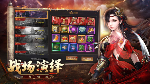三国点将录截图