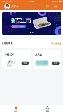 途蛙截图