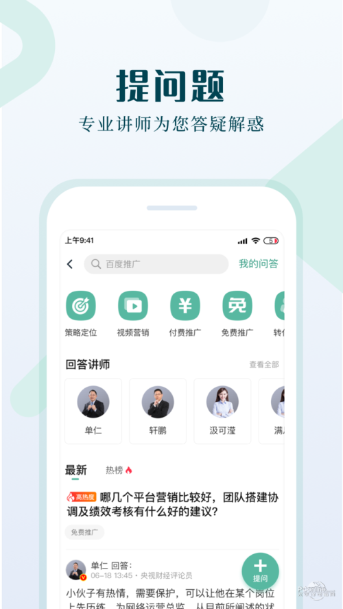单仁教育截图