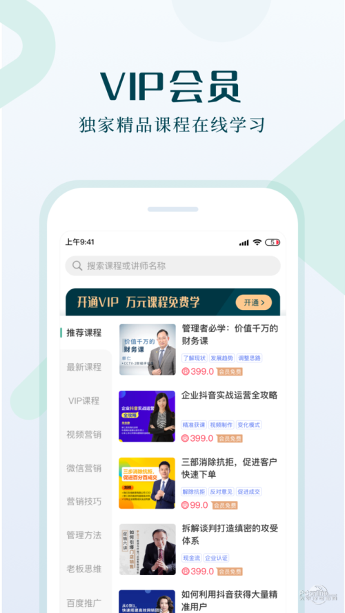 单仁教育截图