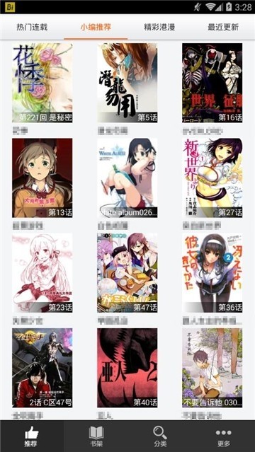呱呱漫画免费截图