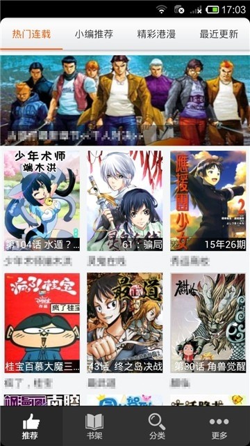 呱呱漫画免费截图