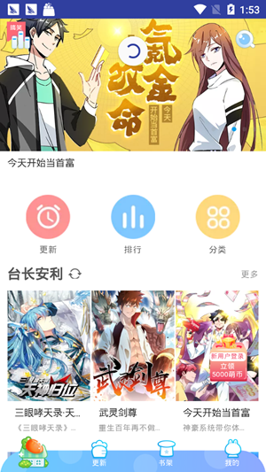 橙子漫画最新版截图