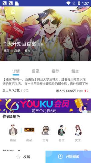 橙子漫画最新版截图