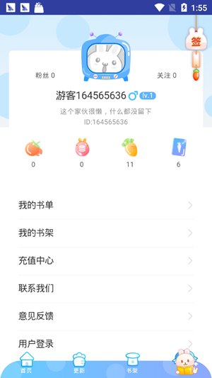 橙子漫画最新版截图