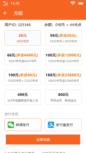 蜜桃书城app截图