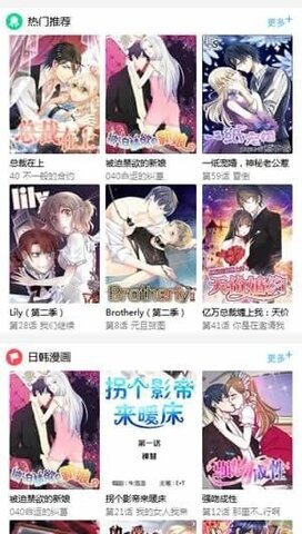 滴滴漫画最新版截图