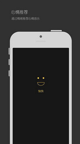 emo音乐截图